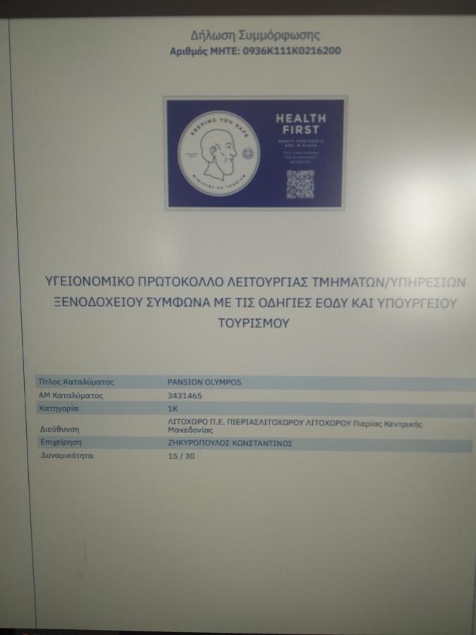 Pension Olympus Litókhoron Eksteriør bilde